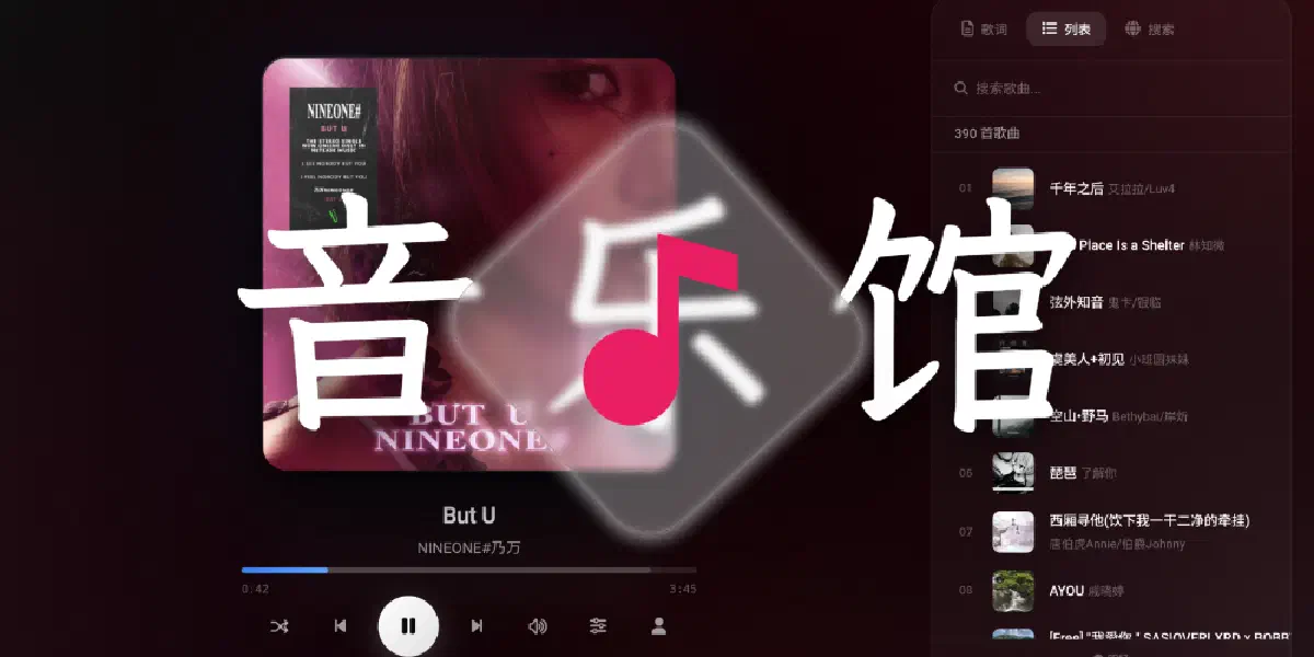 Vibe Coding 大赏:音乐馆